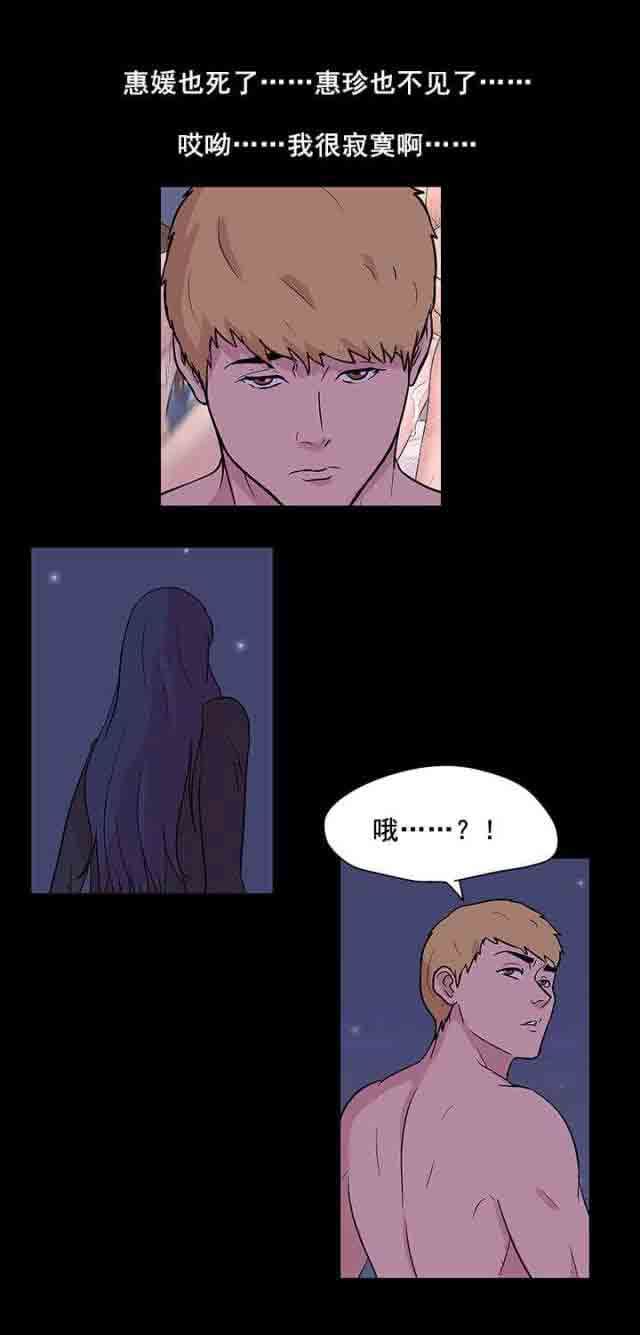 孤岛吃鸡：第55话 -孤岛吃鸡-无名（第15张）