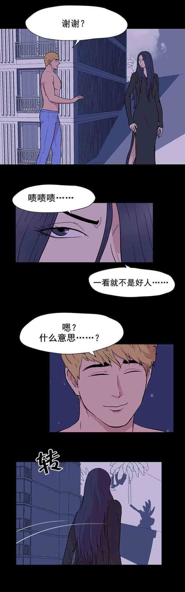 孤岛吃鸡：第55话 -孤岛吃鸡-无名（第17张）