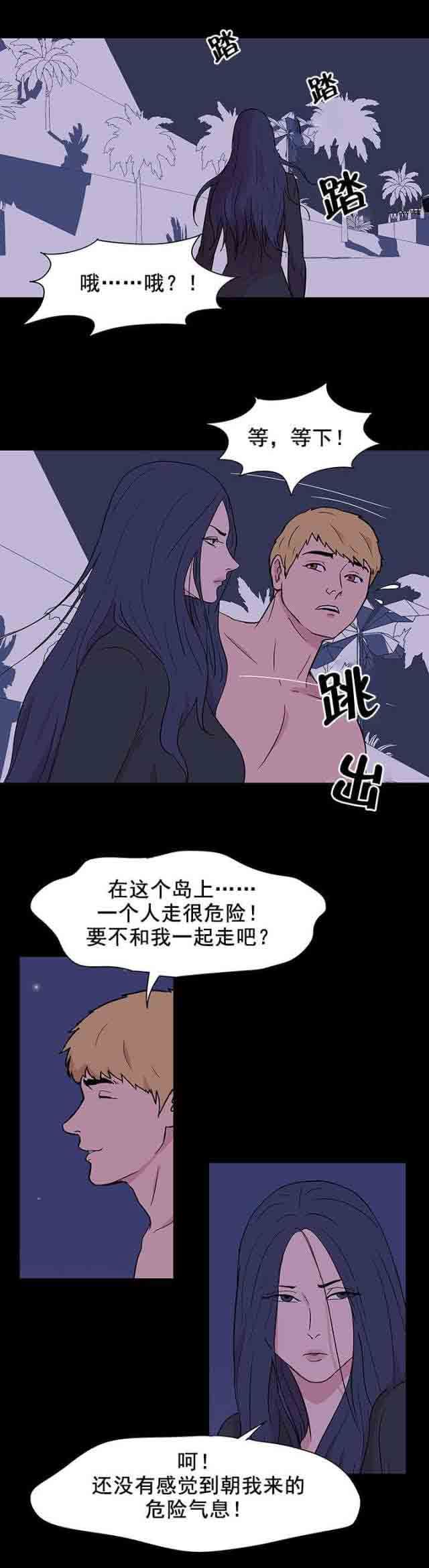 孤岛吃鸡：第55话 -孤岛吃鸡-无名（第18张）