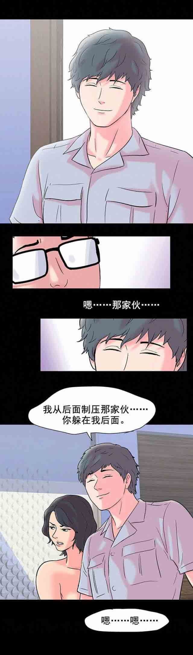 孤岛吃鸡：第60话 -孤岛吃鸡-无名（第4张）