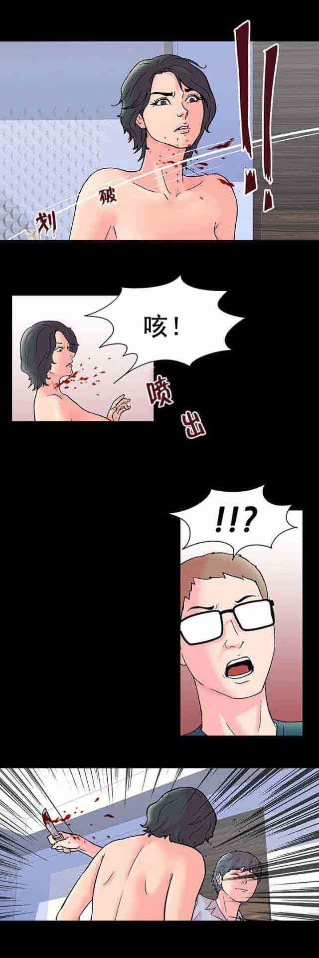 孤岛吃鸡：第60话 -孤岛吃鸡-无名（第7张）