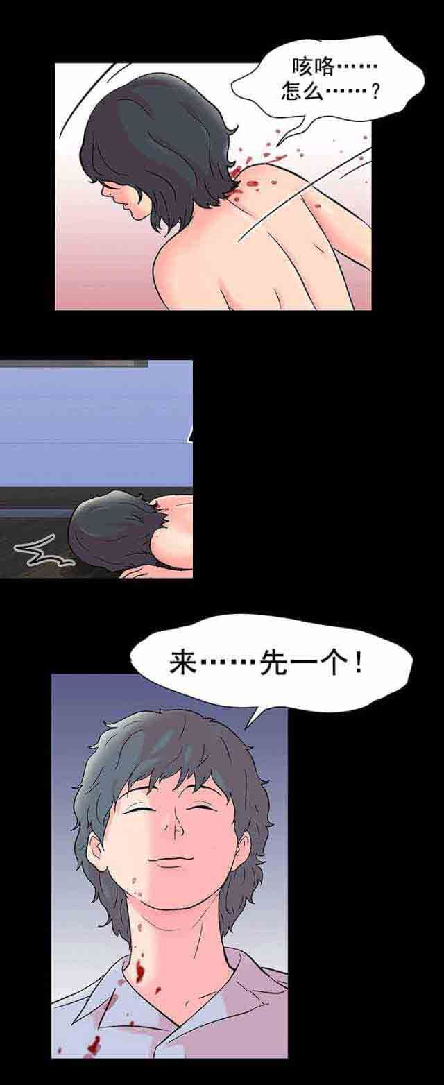 孤岛吃鸡：第60话 -孤岛吃鸡-无名（第8张）