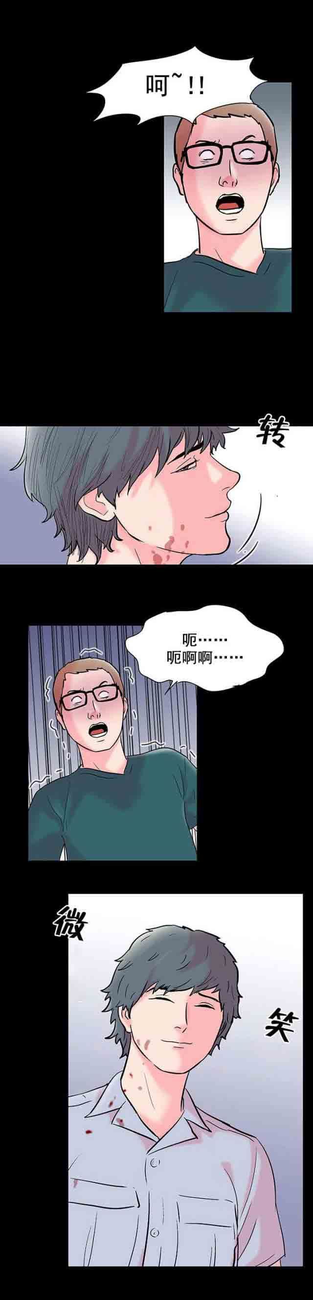 孤岛吃鸡：第60话 -孤岛吃鸡-无名（第9张）