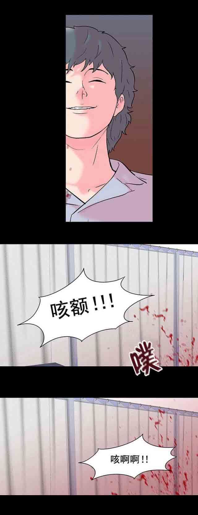 孤岛吃鸡：第60话 -孤岛吃鸡-无名（第11张）