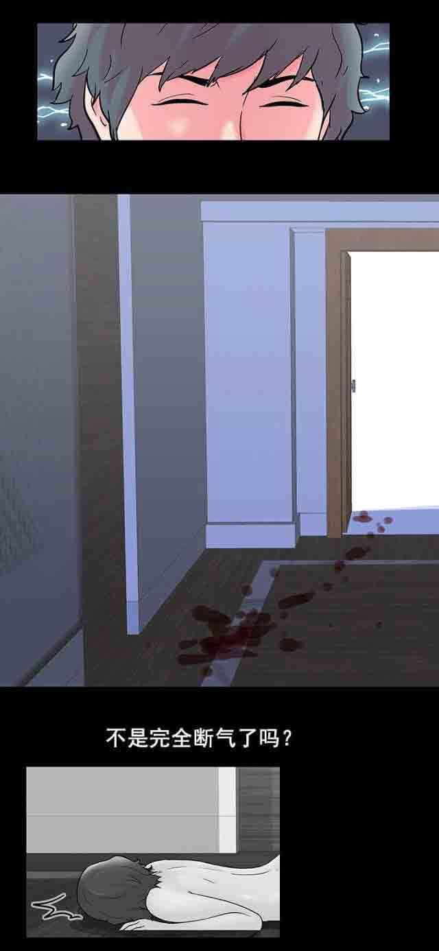 孤岛吃鸡：第60话 -孤岛吃鸡-无名（第17张）