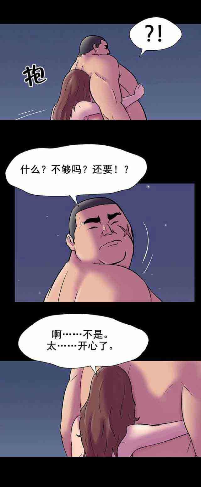 孤岛吃鸡：第56话 -孤岛吃鸡-无名（第5张）