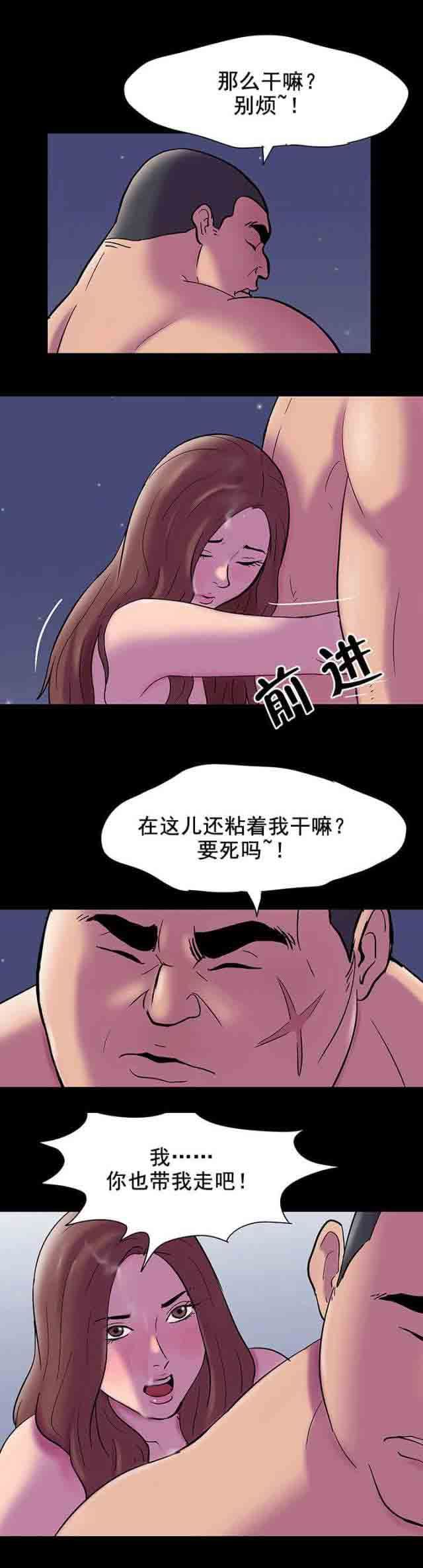 孤岛吃鸡：第56话 -孤岛吃鸡-无名（第6张）