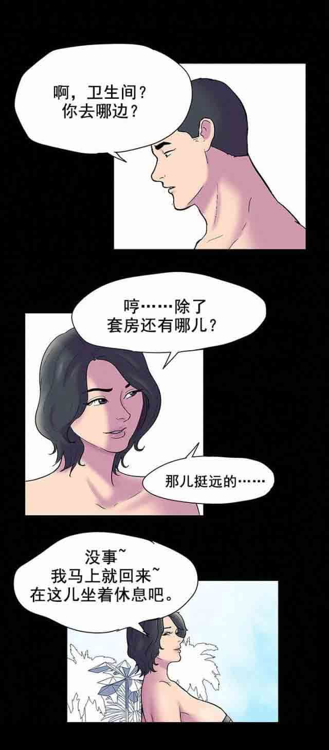孤岛吃鸡：第56话 -孤岛吃鸡-无名（第12张）