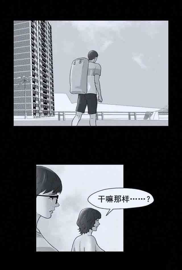 孤岛吃鸡：第56话 -孤岛吃鸡-无名（第17张）