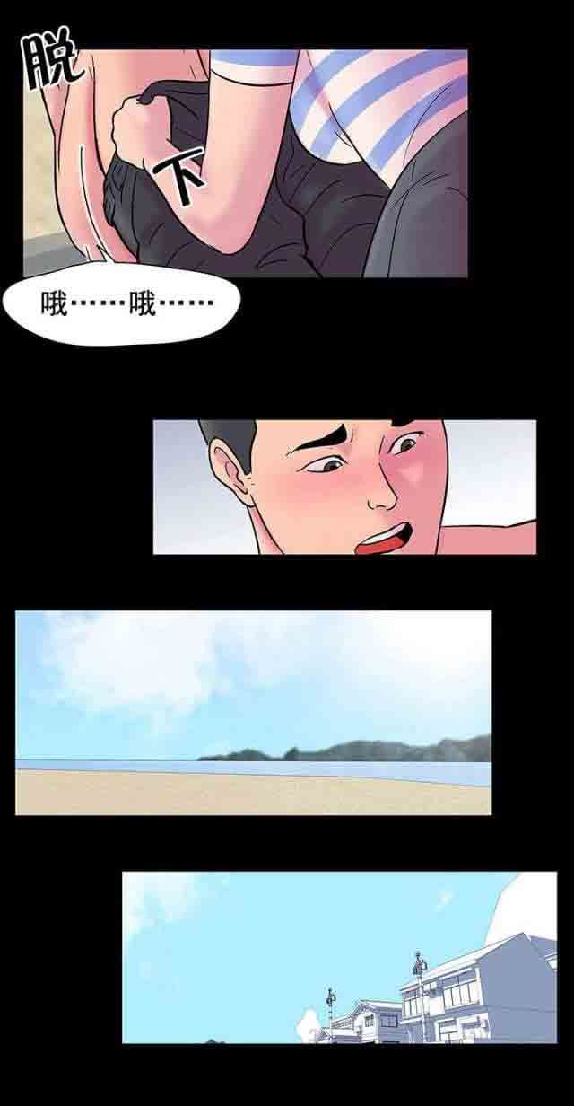 孤岛吃鸡：第57话 -孤岛吃鸡-无名（第4张）