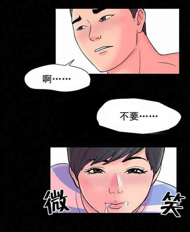 孤岛吃鸡：第57话 -孤岛吃鸡-无名（第8张）