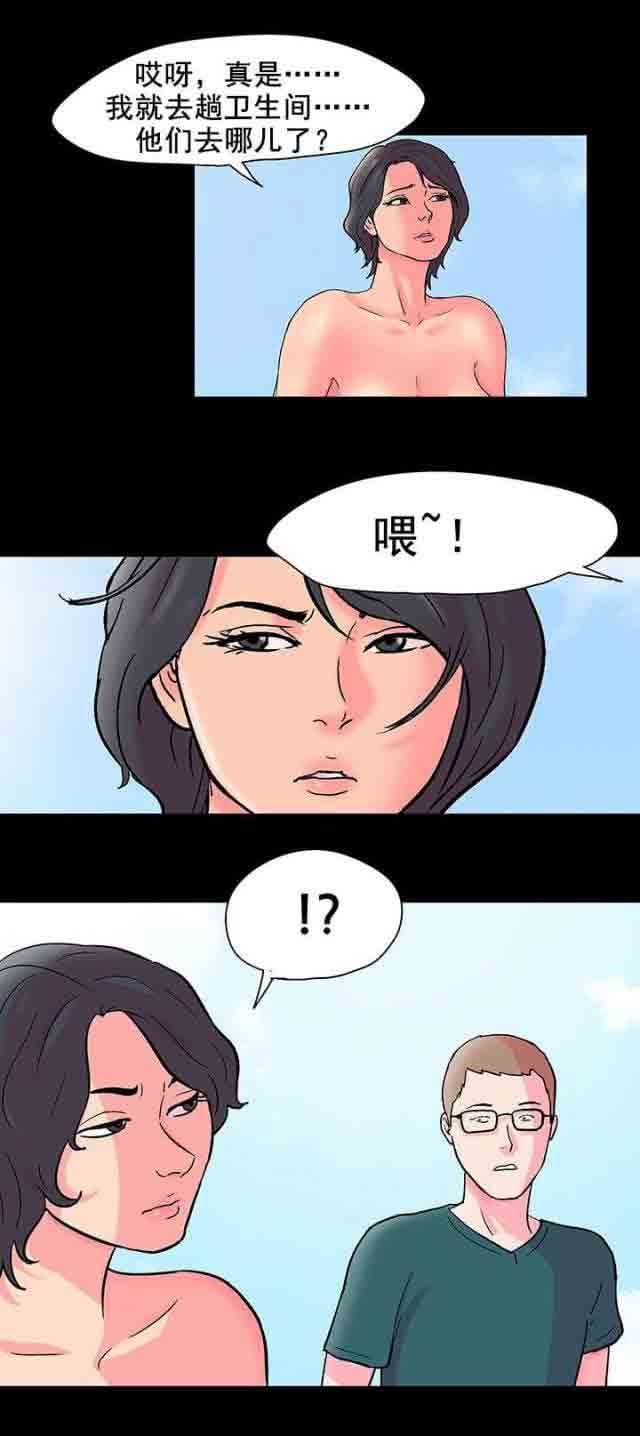 孤岛吃鸡：第58话 -孤岛吃鸡-无名（第13张）