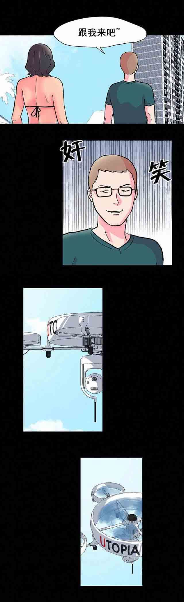 孤岛吃鸡：第58话 -孤岛吃鸡-无名（第17张）