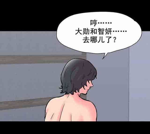 孤岛吃鸡：第59话 -孤岛吃鸡-无名（第14张）