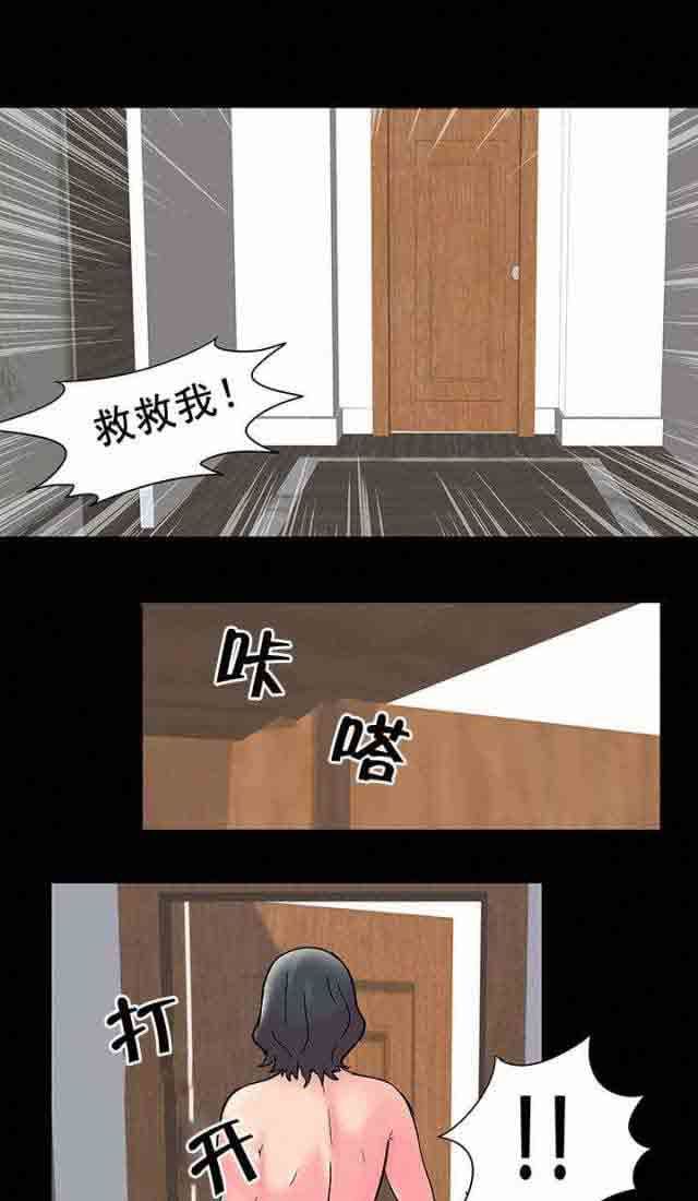 孤岛吃鸡：第59话 -孤岛吃鸡-无名（第22张）