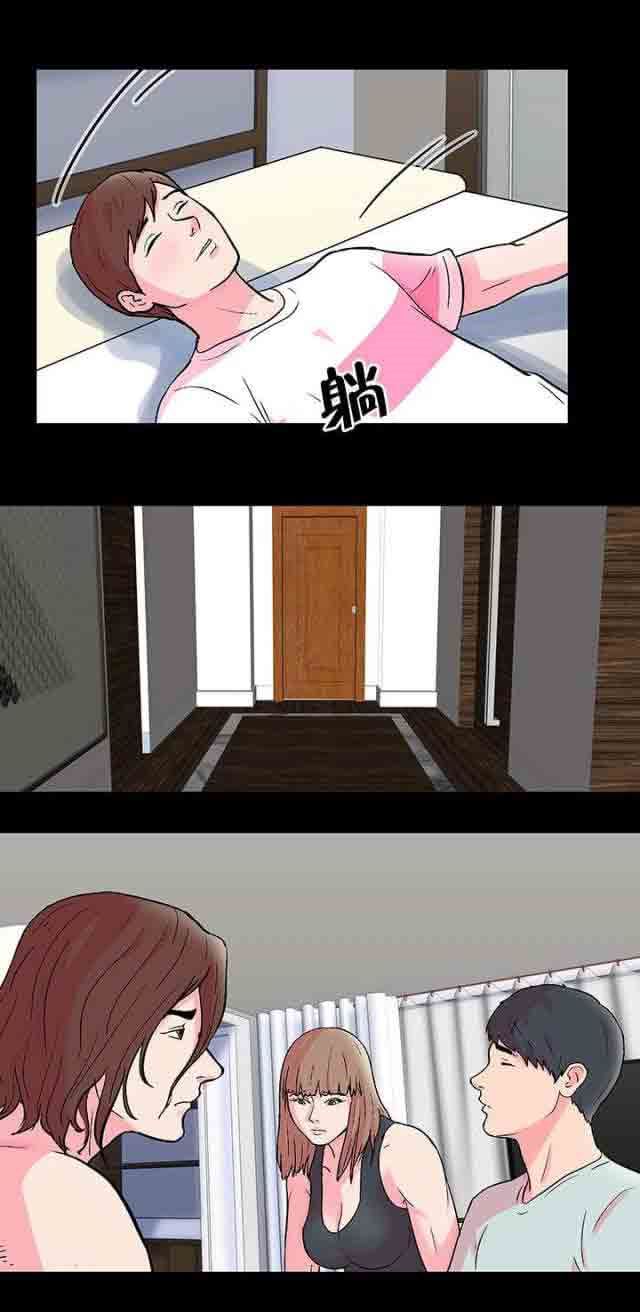 孤岛吃鸡：第61话 -孤岛吃鸡-无名（第9张）