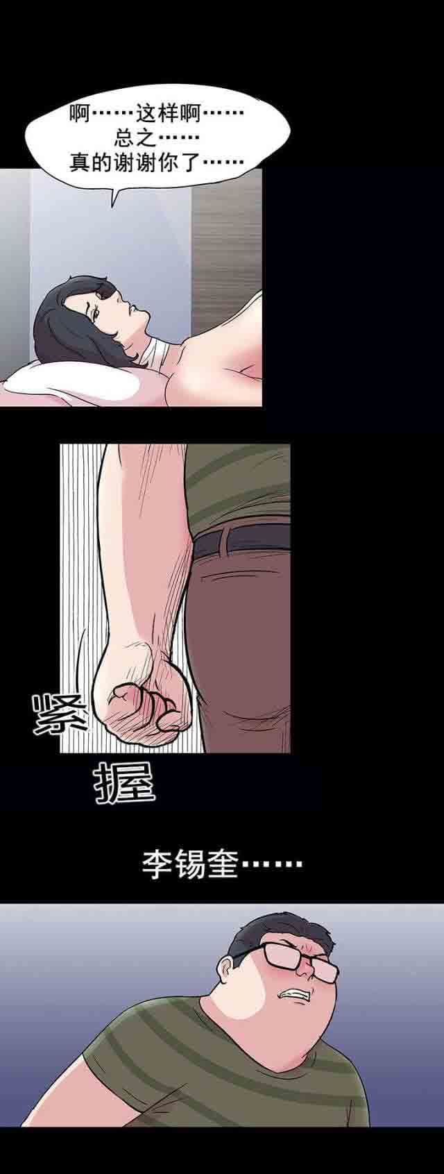 孤岛吃鸡：第62话 -孤岛吃鸡-无名（第7张）