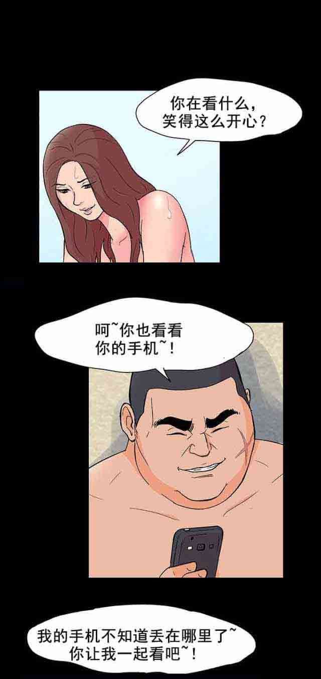 孤岛吃鸡：第62话 -孤岛吃鸡-无名（第10张）