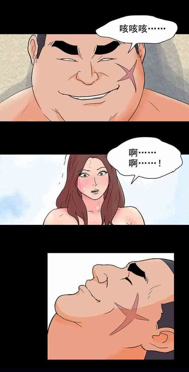 孤岛吃鸡：第62话 -孤岛吃鸡-无名（第13张）