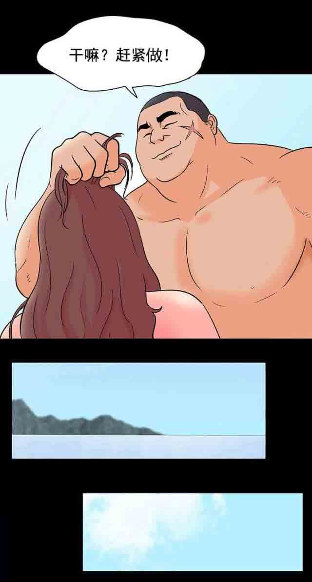 孤岛吃鸡：第62话 -孤岛吃鸡-无名（第16张）