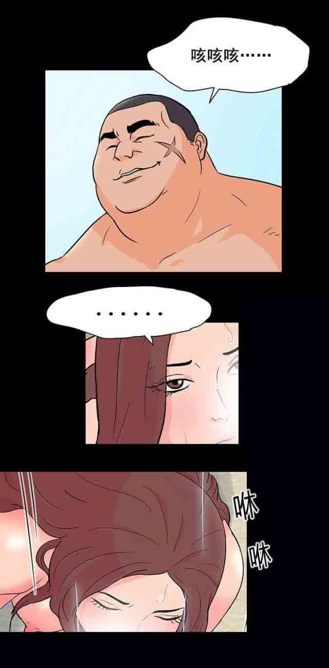 孤岛吃鸡：第62话 -孤岛吃鸡-无名（第17张）