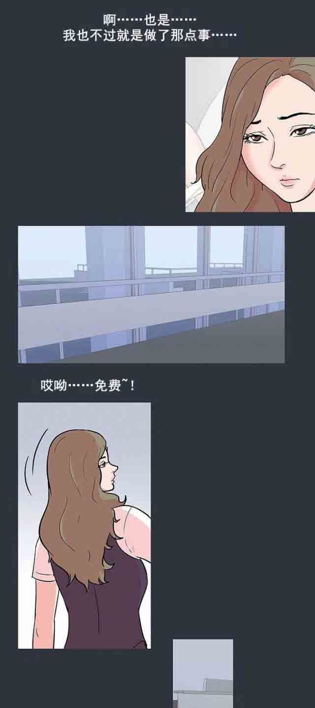 孤岛吃鸡：第63话 -孤岛吃鸡-无名（第7张）