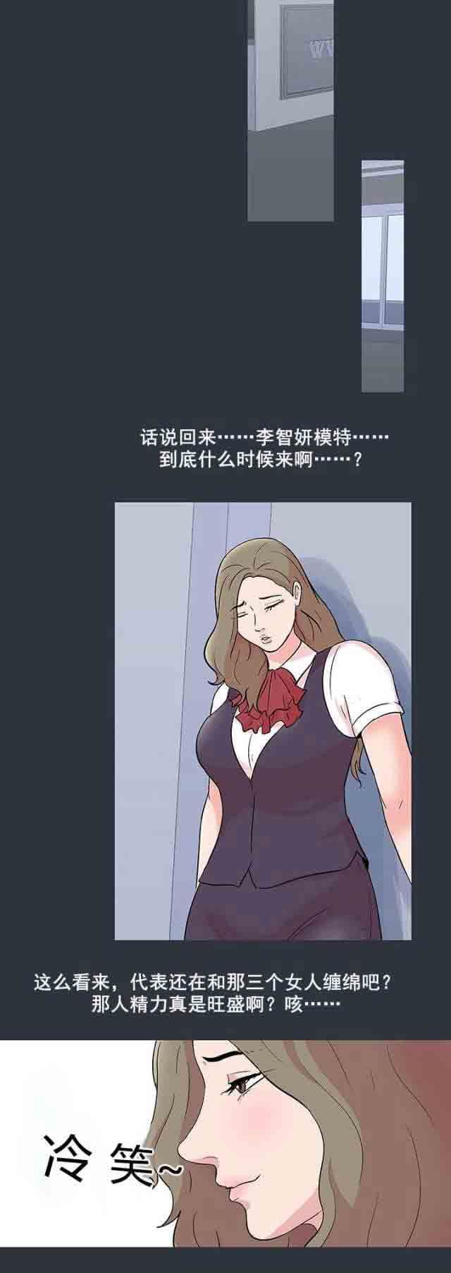 孤岛吃鸡：第63话 -孤岛吃鸡-无名（第8张）