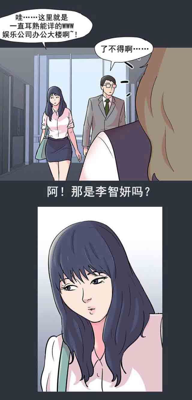 孤岛吃鸡：第63话 -孤岛吃鸡-无名（第9张）