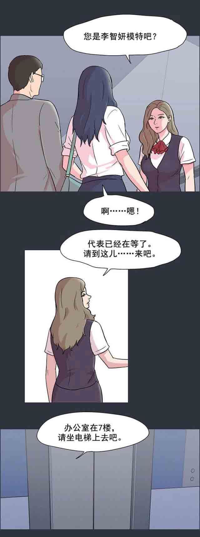 孤岛吃鸡：第63话 -孤岛吃鸡-无名（第10张）
