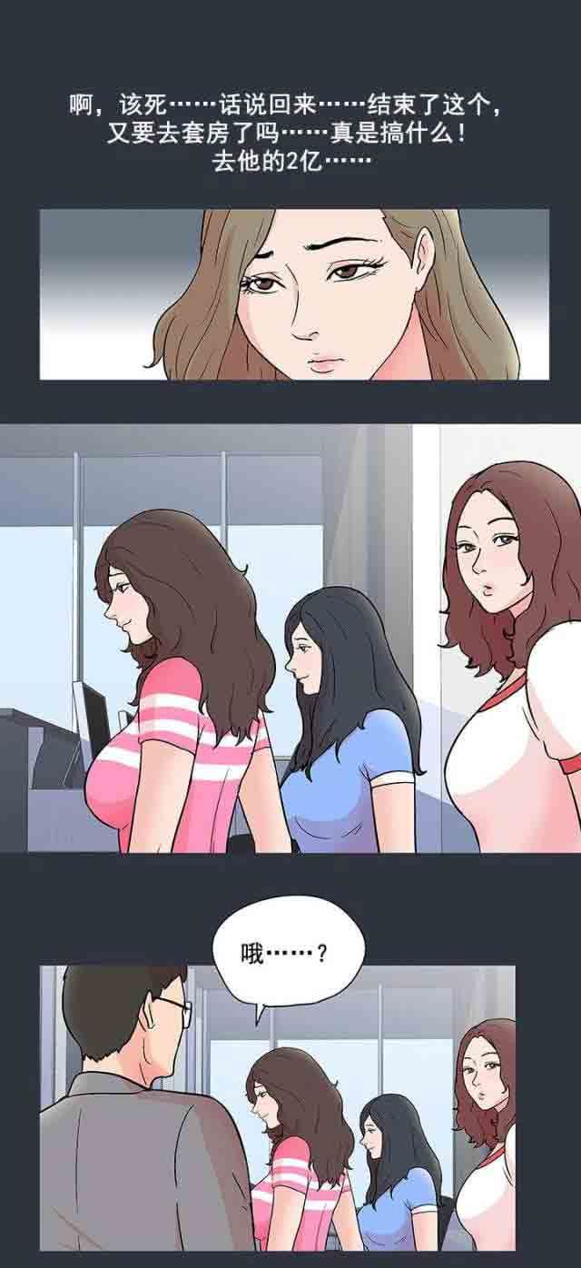 孤岛吃鸡：第63话 -孤岛吃鸡-无名（第15张）