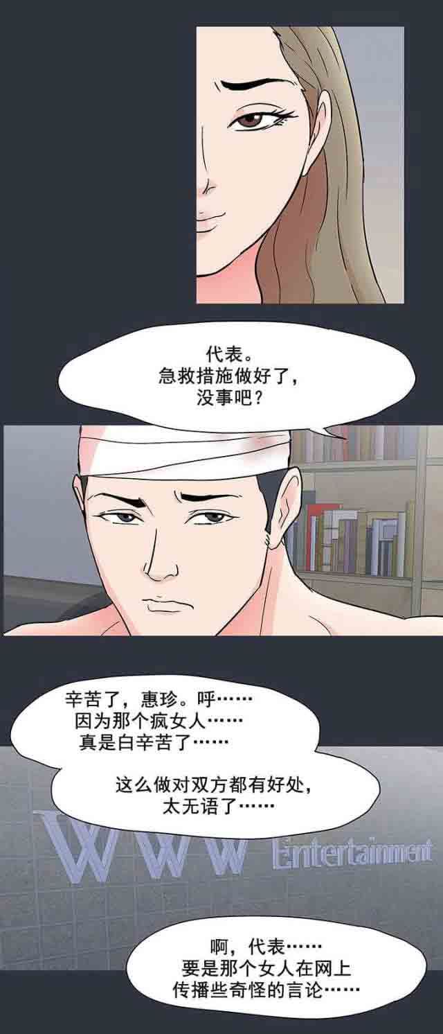 孤岛吃鸡：第64话 -孤岛吃鸡-无名（第8张）