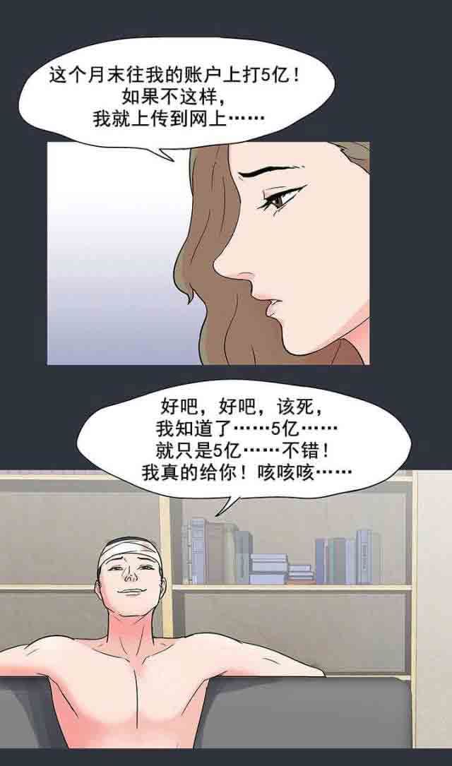 孤岛吃鸡：第64话 -孤岛吃鸡-无名（第14张）