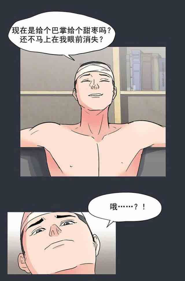 孤岛吃鸡：第64话 -孤岛吃鸡-无名（第16张）