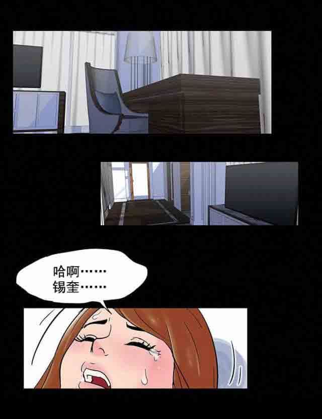 孤岛吃鸡：第65话 -孤岛吃鸡-无名（第4张）