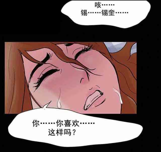 孤岛吃鸡：第65话 -孤岛吃鸡-无名（第10张）