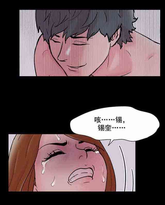 孤岛吃鸡：第65话 -孤岛吃鸡-无名（第11张）