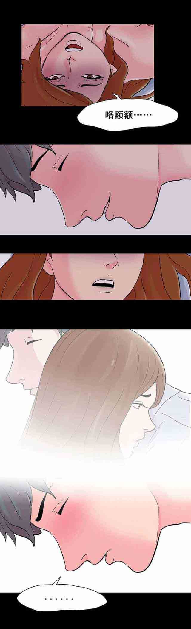 孤岛吃鸡：第65话 -孤岛吃鸡-无名（第13张）