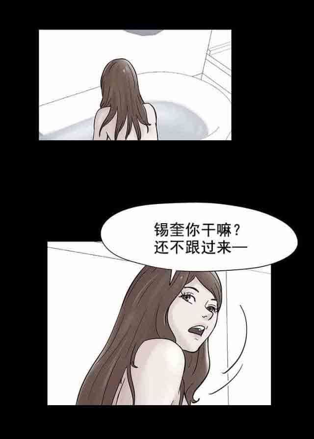 孤岛吃鸡：第65话 -孤岛吃鸡-无名（第15张）