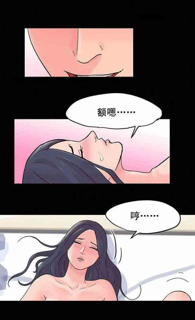 孤岛吃鸡：第66话 -孤岛吃鸡-无名（第15张）