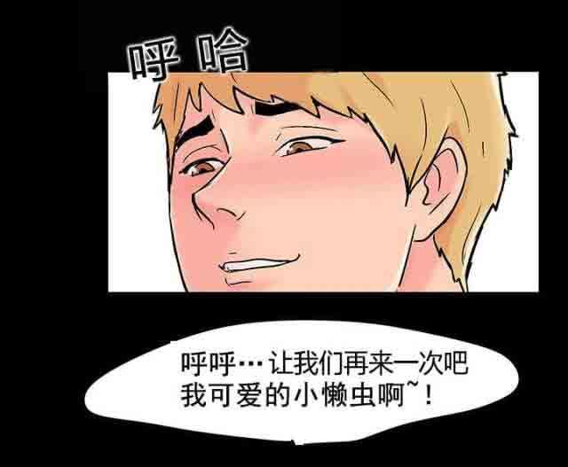 孤岛吃鸡：第66话 -孤岛吃鸡-无名（第16张）