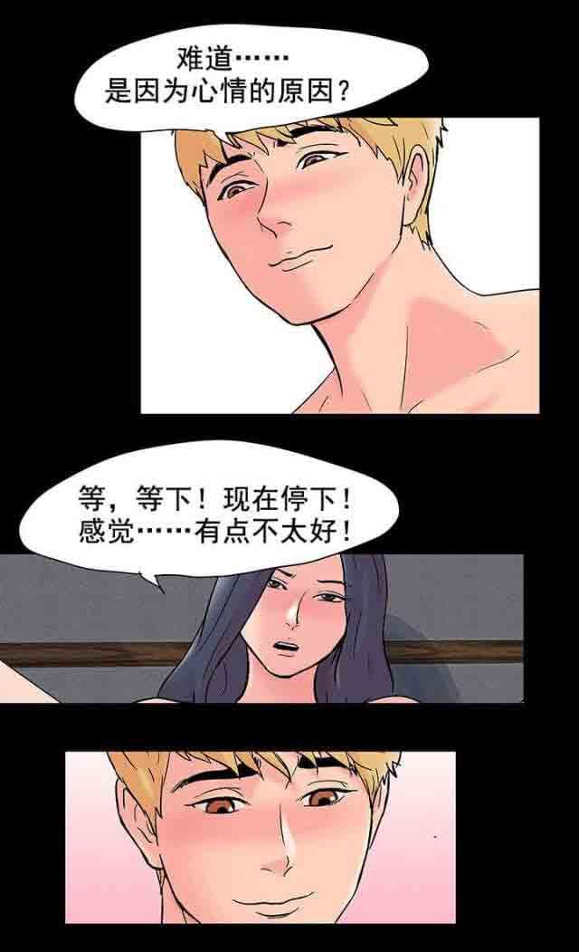 孤岛吃鸡：第67话 -孤岛吃鸡-无名（第3张）
