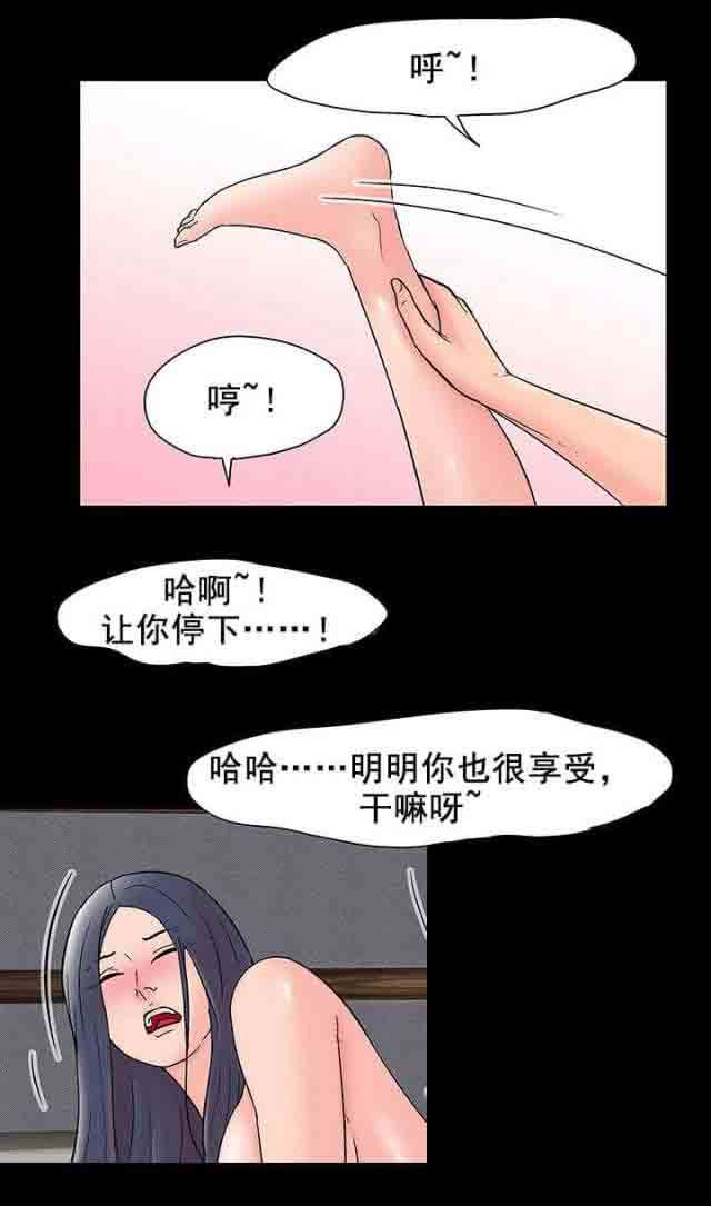 孤岛吃鸡：第67话 -孤岛吃鸡-无名（第4张）