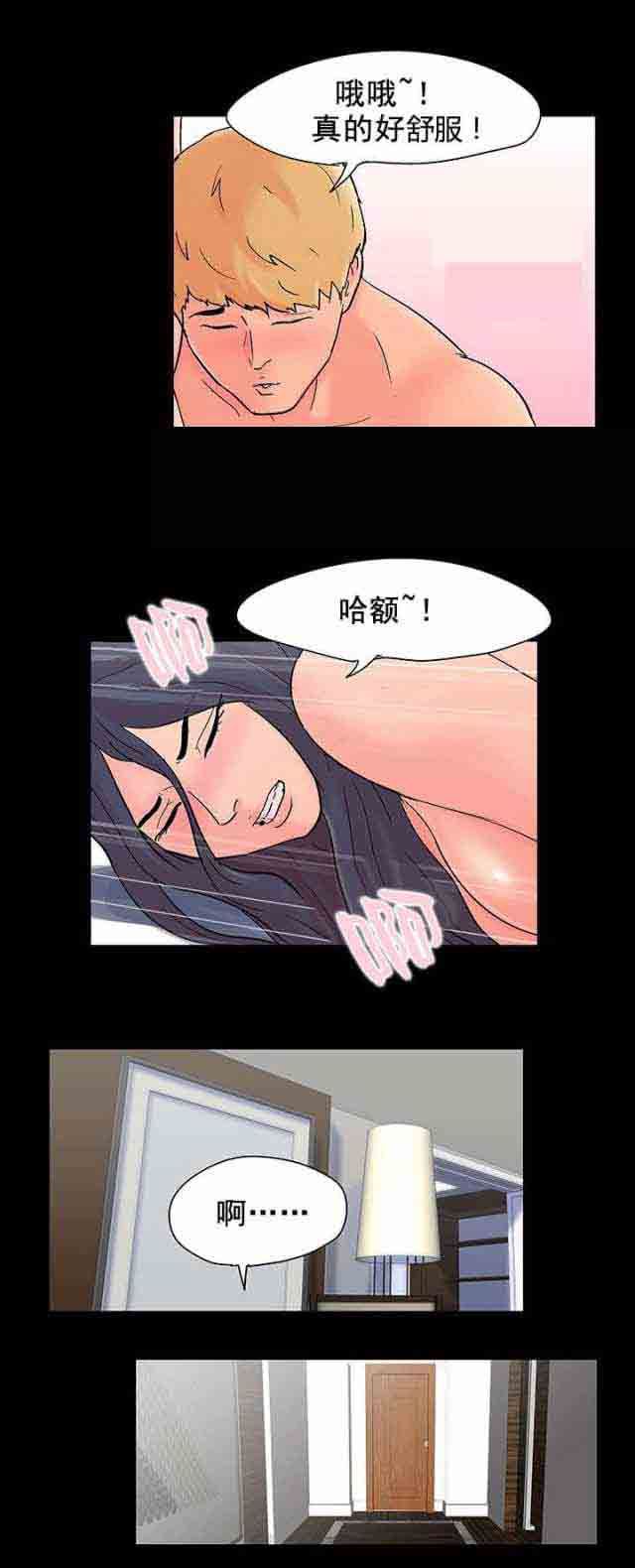 孤岛吃鸡：第67话 -孤岛吃鸡-无名（第5张）