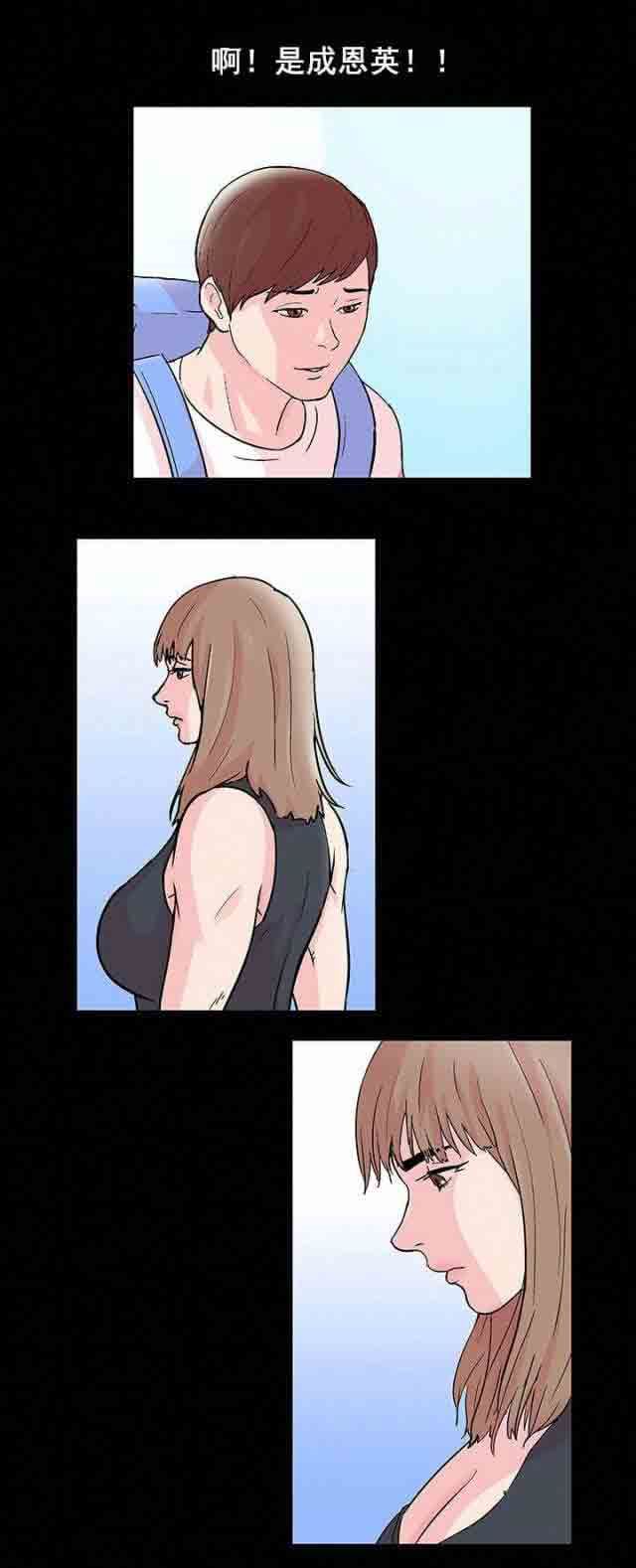 孤岛吃鸡：第67话 -孤岛吃鸡-无名（第9张）