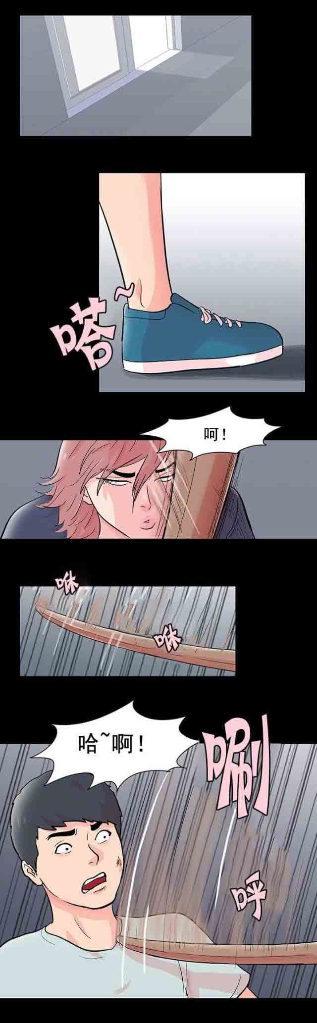 孤岛吃鸡：第67话 -孤岛吃鸡-无名（第12张）