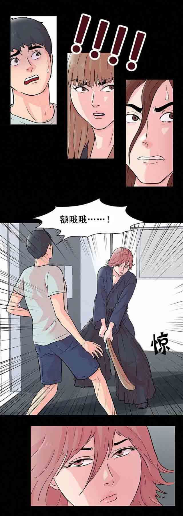 孤岛吃鸡：第67话 -孤岛吃鸡-无名（第13张）