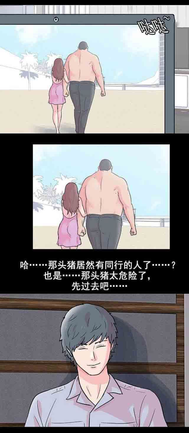 孤岛吃鸡：第68话 -孤岛吃鸡-无名（第4张）