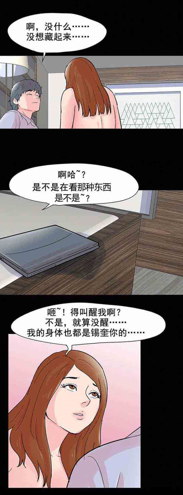 孤岛吃鸡：第68话 -孤岛吃鸡-无名（第7张）