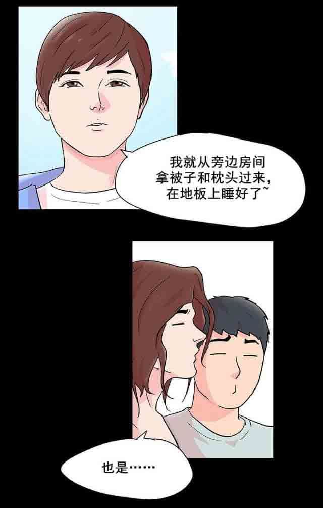 孤岛吃鸡：第68话 -孤岛吃鸡-无名（第12张）