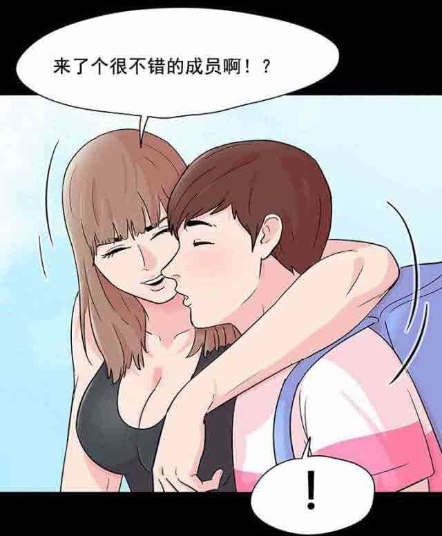 孤岛吃鸡：第68话 -孤岛吃鸡-无名（第16张）